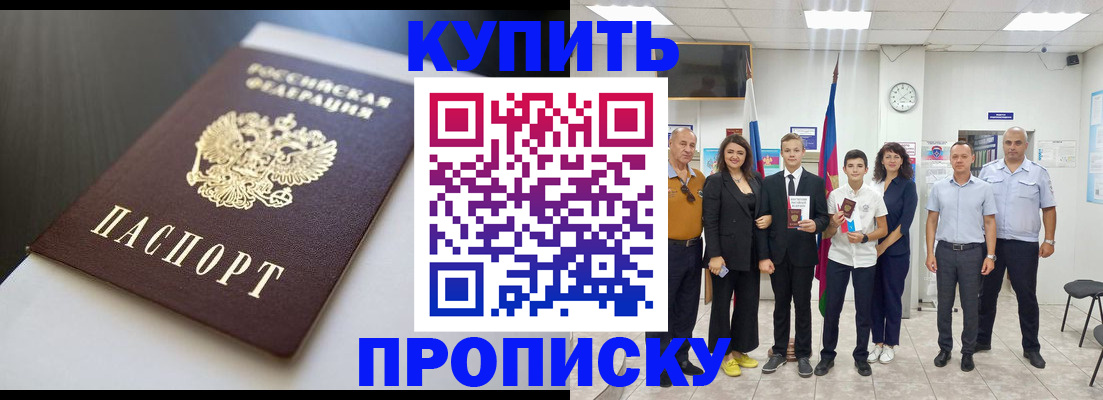 купить прописку в Судогде