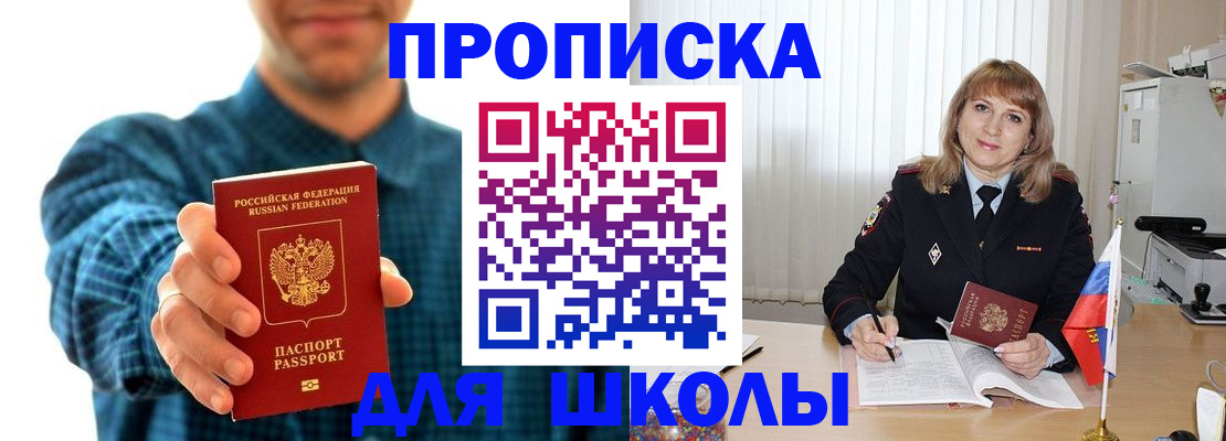 купить прописку в Судогде