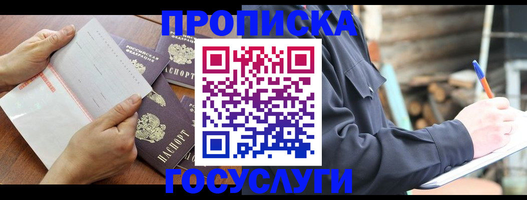 прописка гарантия в Судогде